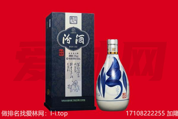 黄山市黄山区回收汾酒.jpg