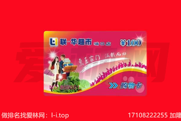 黄山市黄山区购物卡回收.jpg