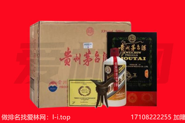 黄山市黄山区回收茅台酒礼盒空酒瓶.jpg